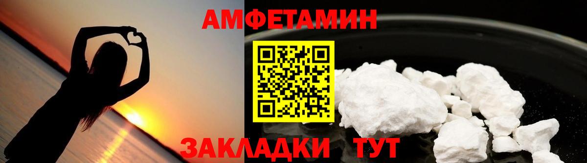АМФ Premium  Вход с VPN  Елец 