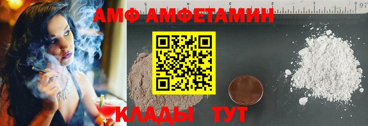 Amphetamine VHQ Елец