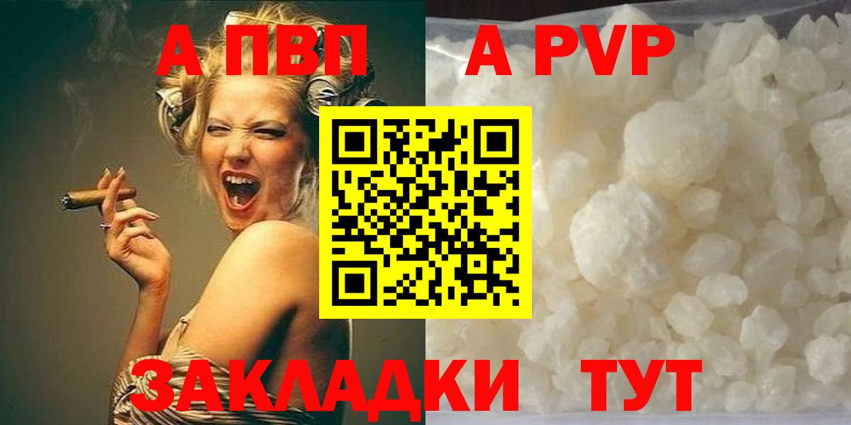 А ПВП Crystall Елец