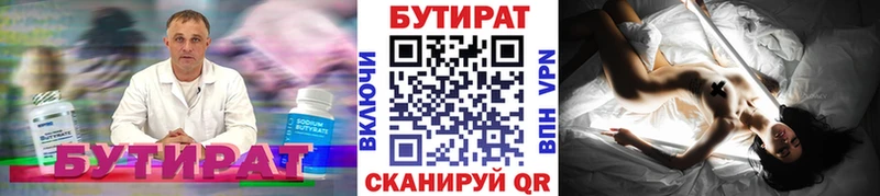 купить наркотик  Елец  БУТИРАТ оксана 