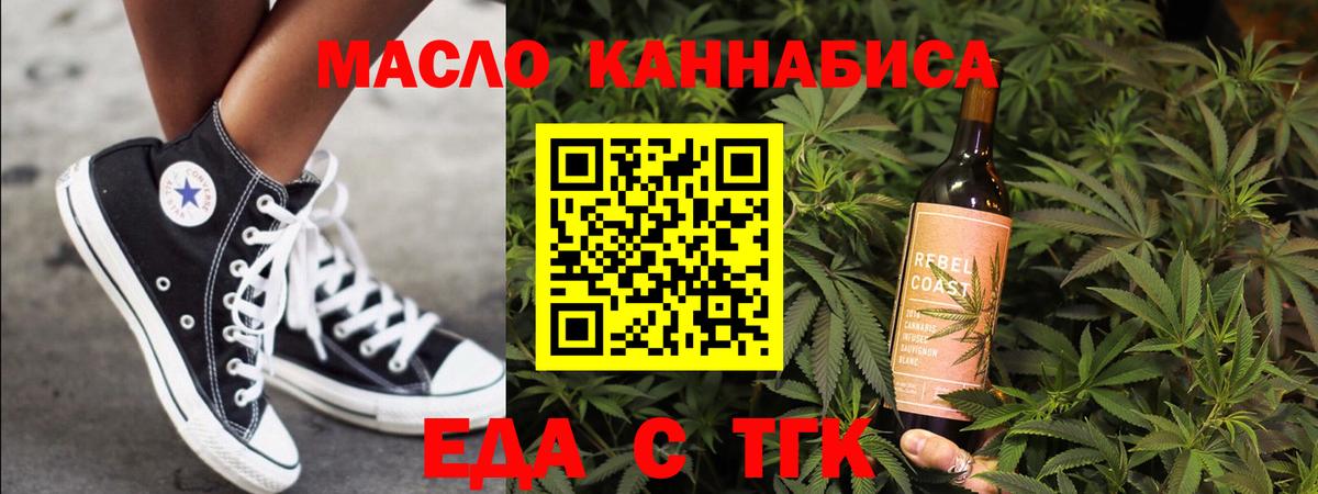 Еда ТГК конопля  Вход с VPN  Елец 