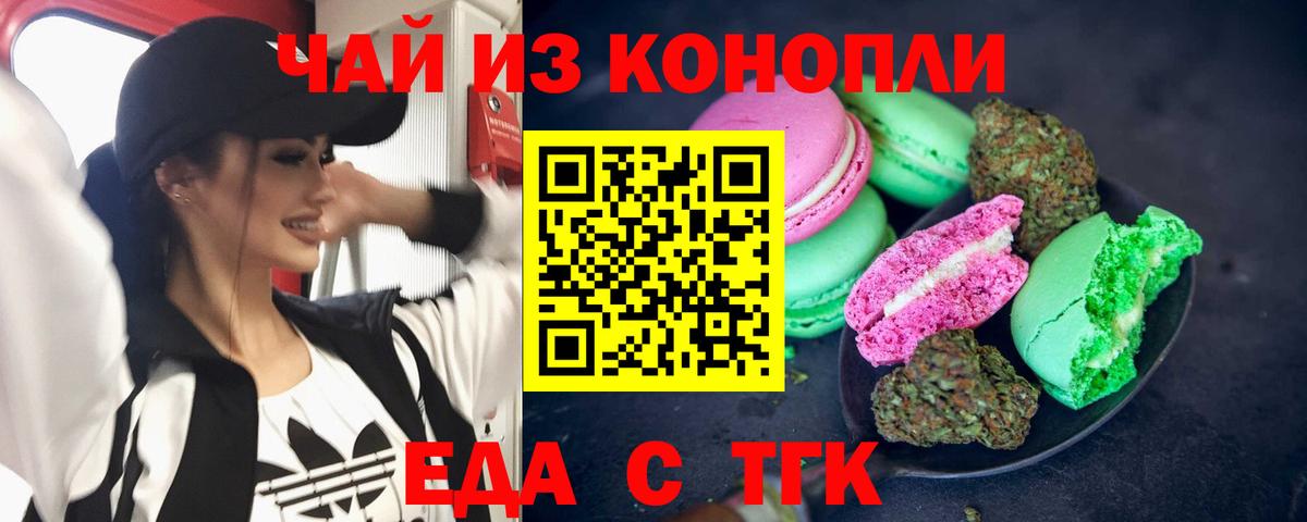 Cannafood конопля Елец