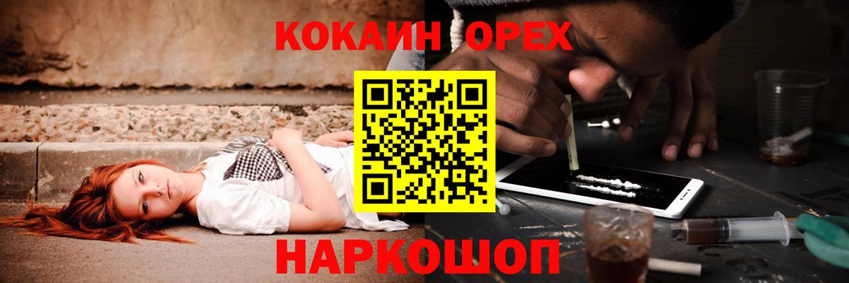 Cocaine Колумбийский  COCAIN FishScale  Елец  Вход с VPN 