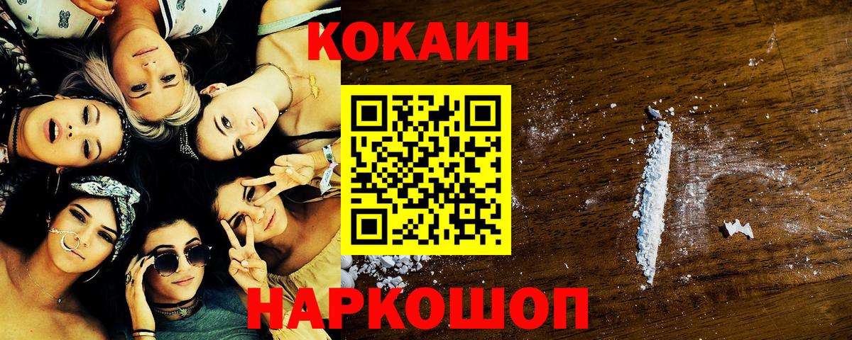 КОКАИН Боливия Елец
