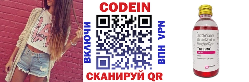 Кодеиновый сироп Lean напиток Lean (лин) магазин наркотиков Елец