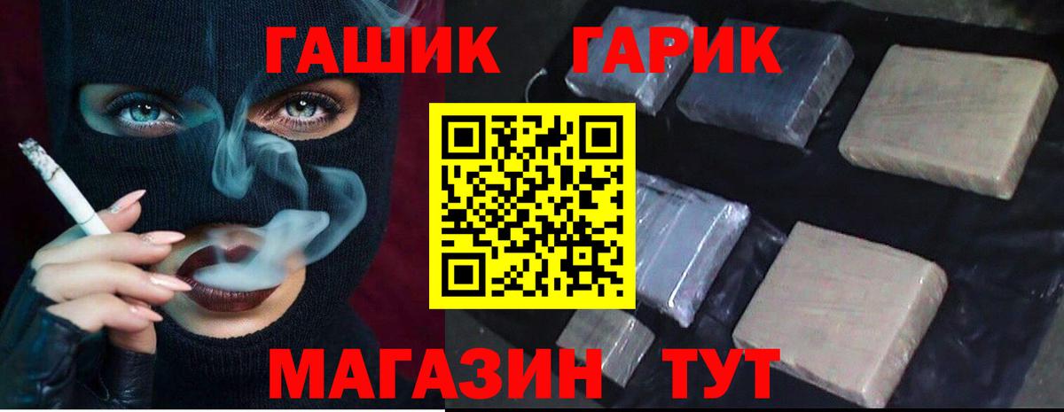ГАШ Cannabis Елец