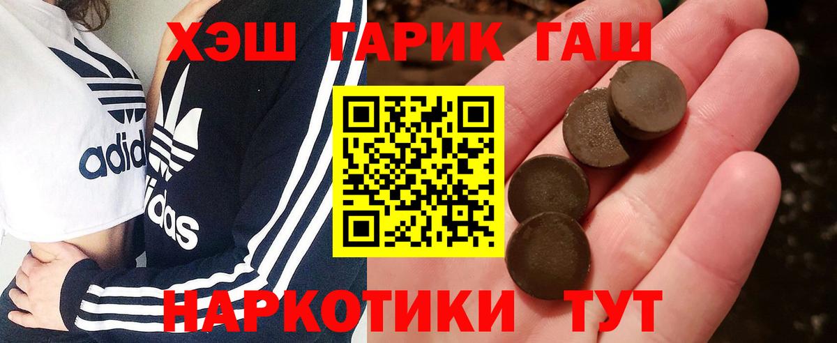 Елец  Гашиш хэш  Вход с VPN  ГАШИШ Cannabis 