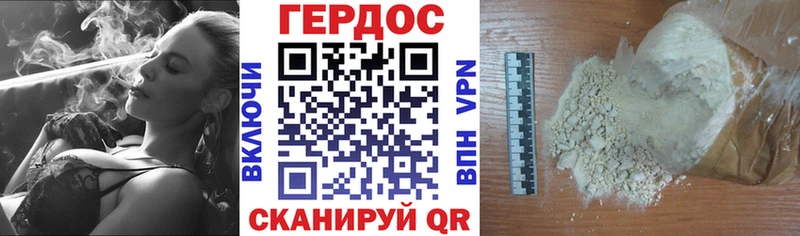 ГЕРОИН Heroin Елец