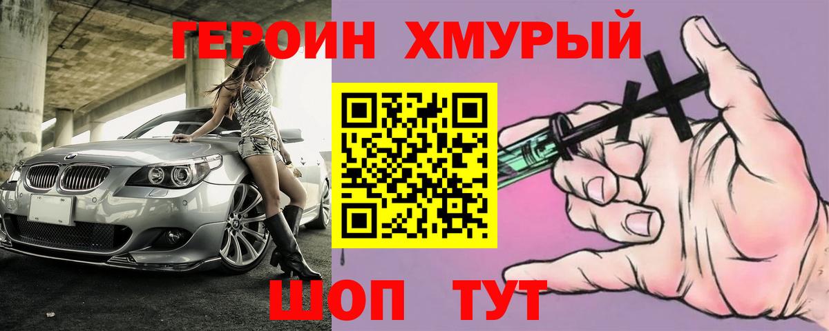 ГЕРОИН гречка Елец