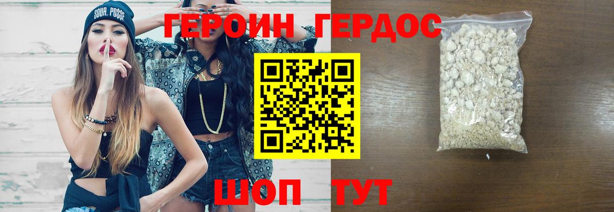Елец  ГЕРОИН герыч  ГЕРОИН  Вход с VPN 