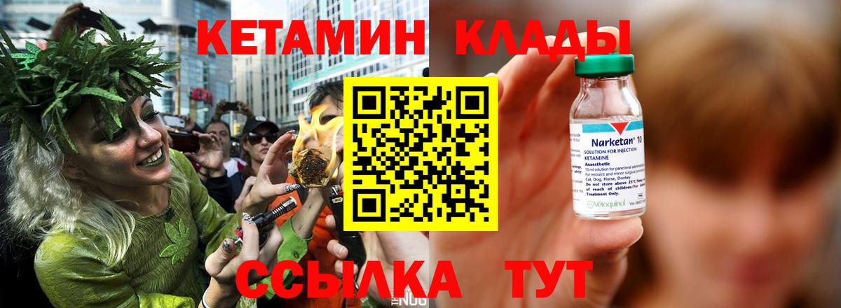 Кетамин VHQ Елец