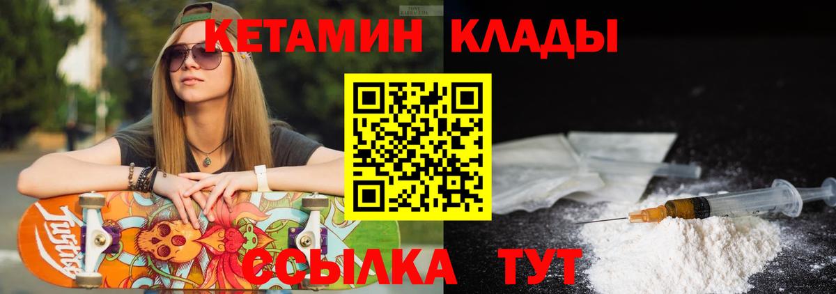 Елец  Кетамин ketamine  Вход с VPN 