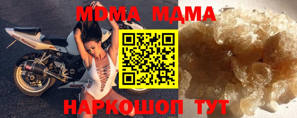 MDMA  Вход с VPN  Елец  MDMA молли 