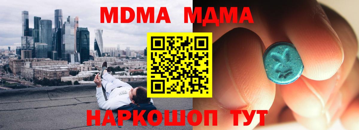 MDMA Molly Елец