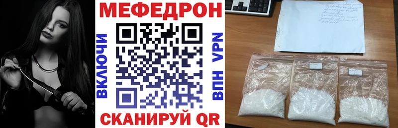 МЕФ VHQ  Елец 