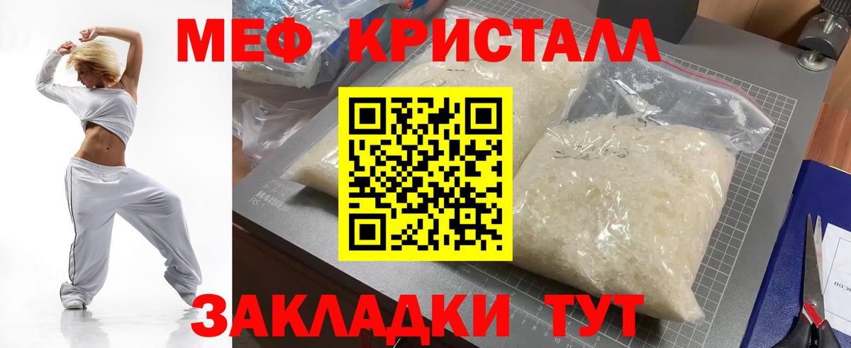 Мефедрон 4 MMC  Мефедрон  наркотики  Елец  Вход с VPN  Меф 