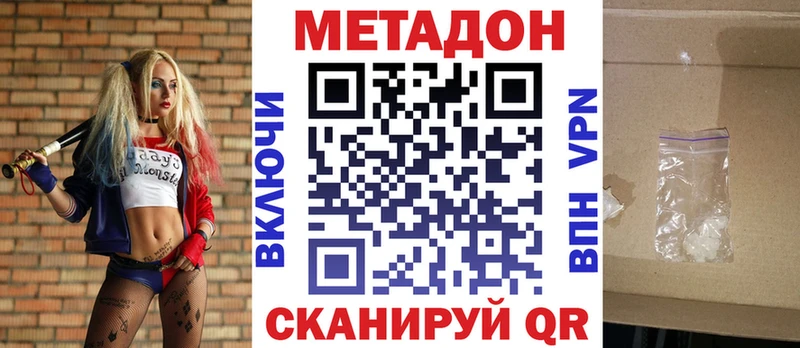 Метадон methadone  блэк спрут ССЫЛКА  Елец 