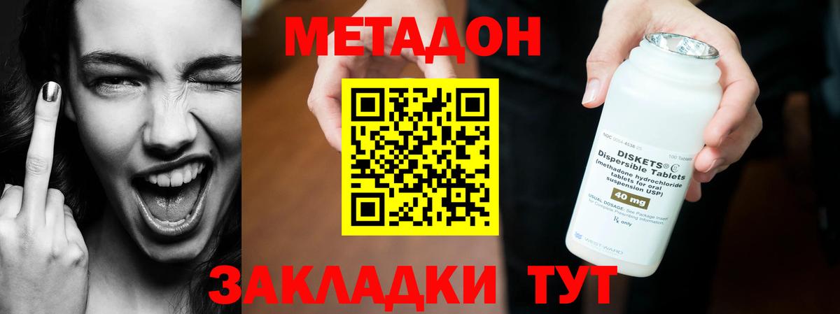 Метадон мёд Елец