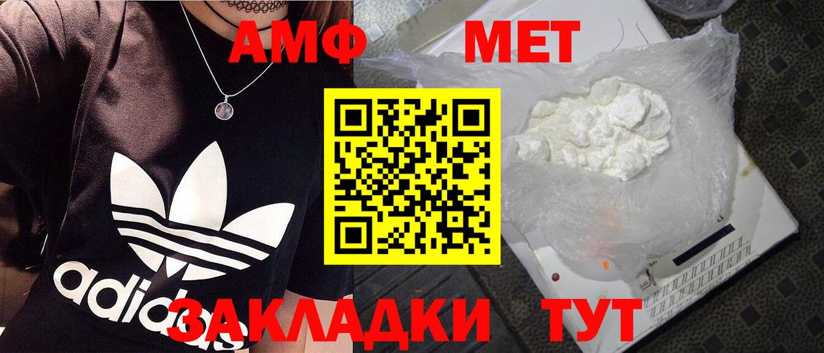 Метамфетамин витя  Вход с VPN  Елец 