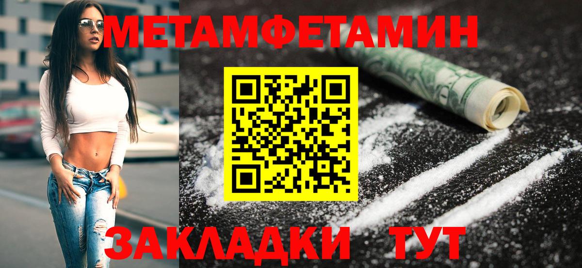 Метамфетамин витя Елец