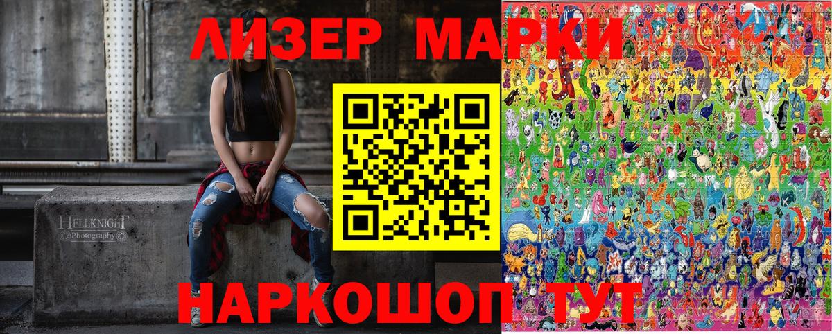Елец  Наркотические марки  Марки 25I-NBOMe 1500мкг  Вход с VPN  Марки 25I-NBOMe 1500мкг 