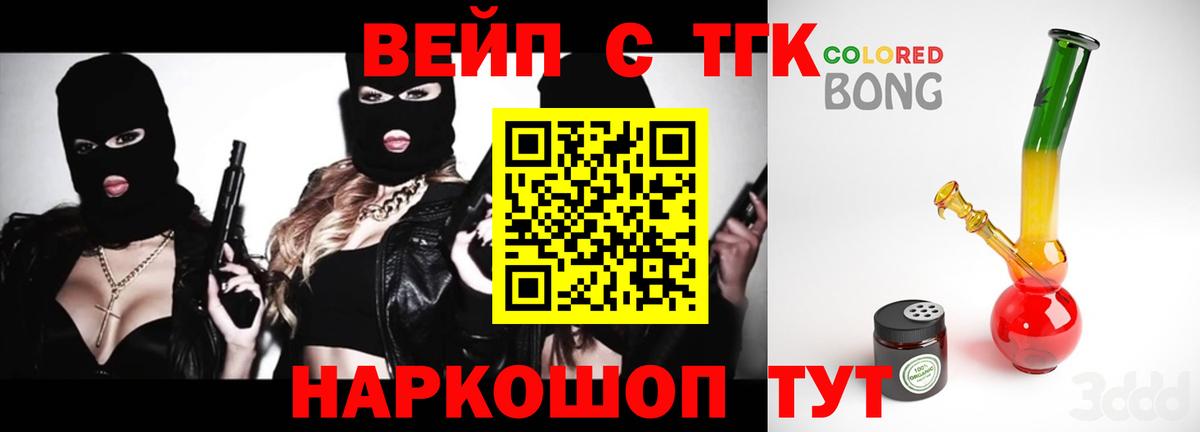 Елец  Дистиллят ТГК вейп с тгк  Вход с VPN 